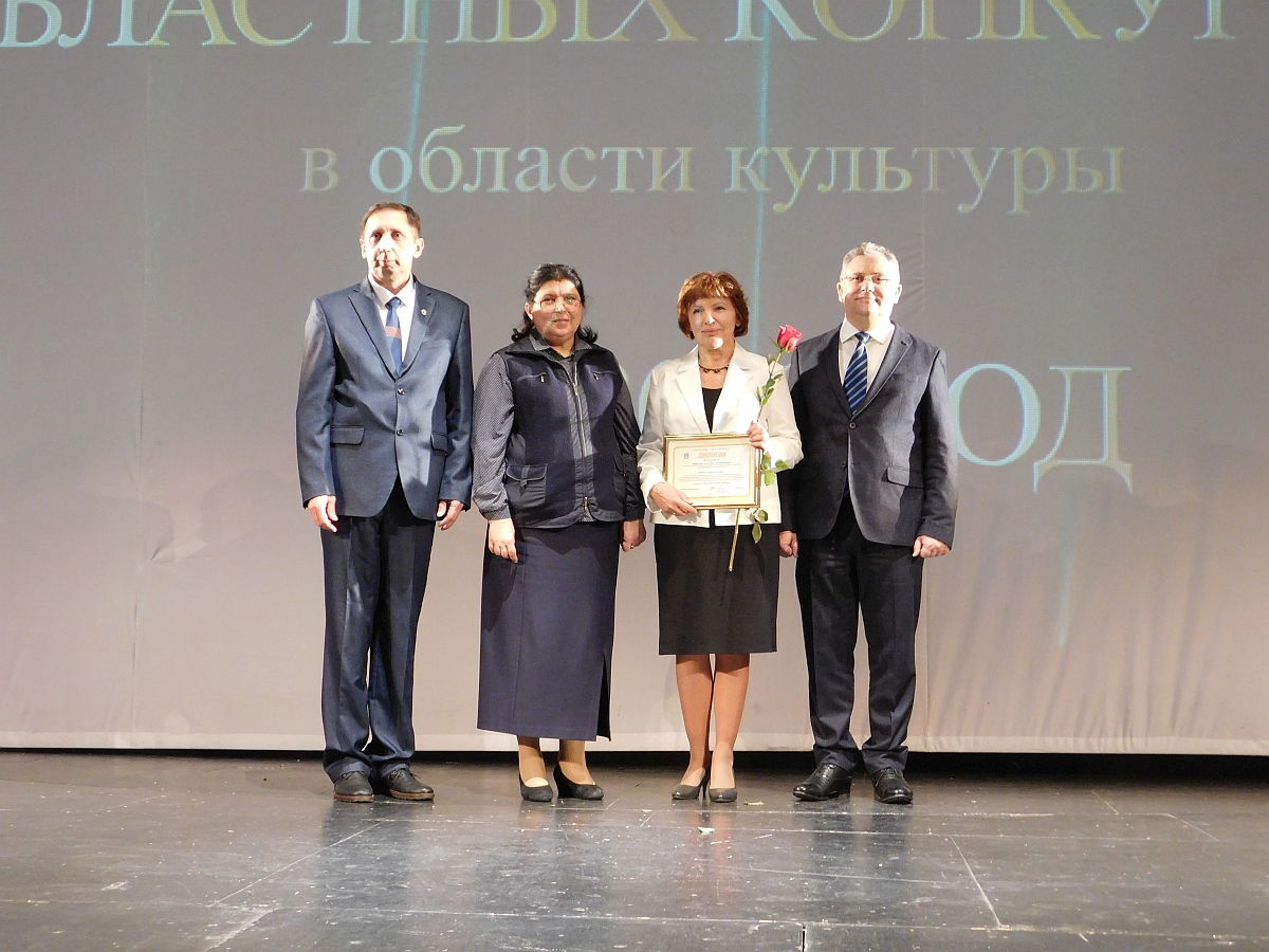 Торжественная церемония награждения лучших работников культуры, в число которых вошла заместитель директора архива М.В.Коршунова