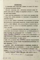 Автобиография Бориса Николаевича Двинянинова. Декабрь 1947 г. Ф. Р-5335. Оп. 1. Д. 1. Л. 8