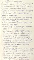 Из автобиографии Веры Дмитриевны Меджинской-Оплачко. 16 октября 1975 г. Ф. Р-153. Оп. 1. Д. 1. Л. 1