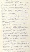 Из автобиографии Веры Дмитриевны Меджинской-Оплачко. 16 октября 1975 г. Ф. Р-153. Оп. 1. Д. 1. Л. 1