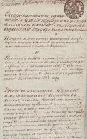 Прошение Ж.де Лаво о приёме в российское подданство. 14 января 1814 г. Ф. 2. Оп. 25. Д. 45. Л.1