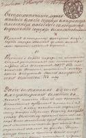 Прошение Ж.де Лаво о приёме в российское подданство. 14 января 1814 г. Ф. 2. Оп. 25. Д. 45. Л.1