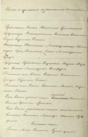 Список служащих при Тамбовском Александринском институте благородных девиц с указанием выданного за 1861 год жалованья. Ф. 118. Оп. 15. Д. 27. Л. 7об. Список служащих при Тамбовском Александринском институте благородных девиц с указанием выданного за 1861 год жалованья. Ф. 118. Оп. 15. Д. 27. Л. 7об.