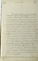 Распоряжение императрицы Александры Фёдоровны совету Тамбовского Александринского института благородных девиц о награждении выпускниц. 16 июня 1858 г. Ф. 118. Оп. 12. Д. 6. Л. 26. Распоряжение императрицы Александры Фёдоровны совету Тамбовского Александринского института благородных девиц о награждении выпускниц. 16 июня 1858 г. Ф. 118. Оп. 12. Д. 6. Л. 26.