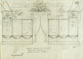 Эскиз оформления выставки в Государственном архиве Тамбовской области  «Колхозницы Тамбовской области в дни Великой Отечественной войны». 25 января 1943 г.  Ф. Р-1489. Оп. 2. Д. 28. Л. 40