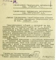 Ф. Р-3443. Оп. 1. Д. 5. Л. 1