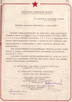 Приветственное послание начальника Сталинградского учебно-автобронетанкового центра генерал-майора танковых войск Н.В. Фекленко колхозникам Тамбовской области от имени танкистов, принявших боевые машины. 16 декабря 1942 г.