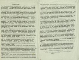 Буклет «Учитель, организатор, краевед» о Е.И. Камышникове. 1998 г.  Ф. Р-115. Оп. 1. Д. 2 