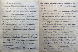 Автобиография Бориса Константиновича Быстрова. 1961г. Ф. Р-147. Оп. 1. Д. 1