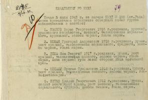 Сообщение начальника Управления лагеря № 188 И.И. Евдокимова начальникам районных отделов НКВД о побеге из лагеря группы военнопленных румынской и венгерской армий. 5 июля 1943 г.  Ф. Р-3444. Оп. 1. Д. 20. Л. 79