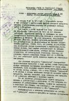 Письмо заместителя председателя Тамбовского облисполкома И.И. Сидорова начальнику УНКВД по Тамбовской области А.О. Лещуку о невыдаче продуктов питания военнопленным, занятым на строительных работах. 18 января 1945 г.  Ф. Р-4148. Оп. 1. Д. 16. Л. 16