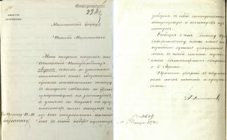 Раздел 1. Письмо из Министерства внутренних дел тамбовскому губернатору о тамбовском полицеймейстере Адаме, который в ущерб своим обязанностям много времени посвящает театру. 18 декабря 1874 г. Ф. 4. Оп. 1. Д. 2478. Л. 1-1об.