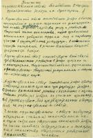 Раздел 2. Положение о художественном совете Тамбовского драматического театра им. А.В. Луначарского. 1956 год. Ф. Р-1479. Оп. 1. Д. 59. Л. 1