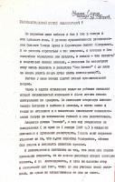 Раздел 3. Письмо А.П. Трапани заслуженному артисту РСФСР Сергею Владимировичу Образцову о появлении в Омской области старого самодеятельного кукольника, выступающего на площадях и ярмарках. 1945 г. Ф. Р-165. Оп. 1. Д. 46