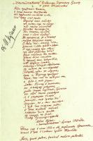 Стихотворение Ивана Сергеевича Кучина, посвящённое Владимиру Георгиевичу Руделёву в день его юбилея. 8 июля 1992 г.