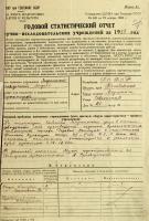 Ф. Р-3714. Оп. 1. Д. 8. Л. 1