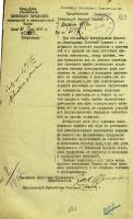 Циркулярное письмо управления верховного начальника санитарной и эвакуационной части Временного правительства комиссарам и председателям губернских земских управ об установлении санитарного надзора за качеством продаваемых продуктов в районе вокзалов и пристаней. 31 июля 1917 г.