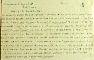 Телеграмма губернского комиссара Ю.В. Давыдова министру внутренних дел о деятельности городского исполнительного комитета и Совета рабочих и солдатских депутатов в Тамбове. 6 марта 1917 г.