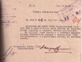 Сообщение штаба МПВО Мичуринского горисполкома облисполкому об изготовлении бутылок с горючей смесью. 6 ноября 1941 г.