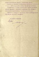План мероприятий Тамбовского горисполкома, приуроченных к 100-летию со дня смерти А.С. Пушкина. 7 января 1937 г. Ф. Р-6. Оп. 1. Д. 761. Л. 25 – об.