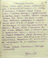 Докладная записка к отчёту о работе отдела фондов Октябрьской революции и социалистического строительства за 1942 год. Ф. Р-1489. Оп. 1. Д. 47. Л. 26