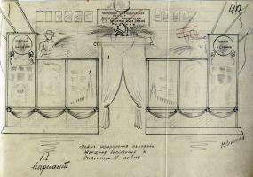 Эскиз оформления выставки «Женщины-колхозницы в Отечественной войне». 19 января 1943 г. Ф. Р-1489.Оп. 2. Д. 28. Л. 40