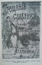 Из книги В. Степанова Неувядаемый марш.Воронеж, 1982.