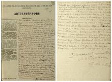 Автобиография М.Н. Реентовича. 3 июля 1946 г. Ф. Р-1430. Оп.1. Д. 208. Л. 48, 48об.