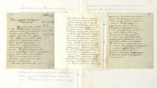Ф.191. Оп.1. Д.26. Л.32-33