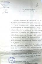 Донесение председателя совета старшин ремесленного клуба губернатору. 1912 г. ГАТО. Ф. 25. Оп. 1. Д. 227. Л. 44.