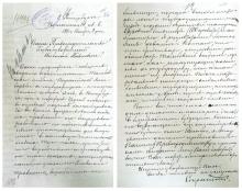 Письмо председателя Тамбовского отдела Всероссийской Лиги для борьбы с туберкулезом Ф.В. Сперанского губернатору Н.П. Муратову от 2 ноября 1911 г. ГАТО. Ф. 4. Оп. 1. Д. 7648. Л. 26-27.