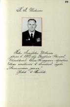 П.Л. Шевченко. Альманах «Радуга». 1988 г. Ф. Р-5308. Оп. 1. Д. 221. Л. 84.