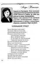 Из альманаха № 10 "Радуга над Цной". Тамбов, 2014.