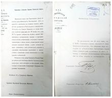Письмо тамбовского губернатора Н.П. Муратова городским и земским управам с просьбой сообщить о мерах борьбы с туберкулезом и ответ из Тамбовской городской управы губернатору Н.П. Муратову по поводу принимаемых мер борьбы с туберкулезом. ГАТО. Ф. 30. Оп.1. Д. 845. Л. 1, 2