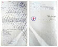 Письмо из правления Всероссийской Лиги для борьбы с туберкулезом губернатору Н.П. Муратову от 10 июня 1911 г. ГАТО. Ф. 4. Оп. 1. Д. 7509. Л. 1.