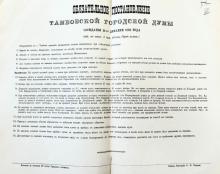 Фонд 17 опись 1 дело 1565 л. 31об-32